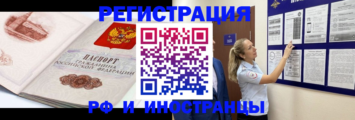временная прописка в Шали