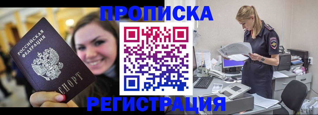 миграционный учет в Шали