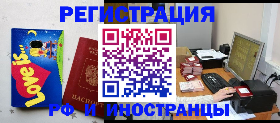 регистрация для школы в Шали