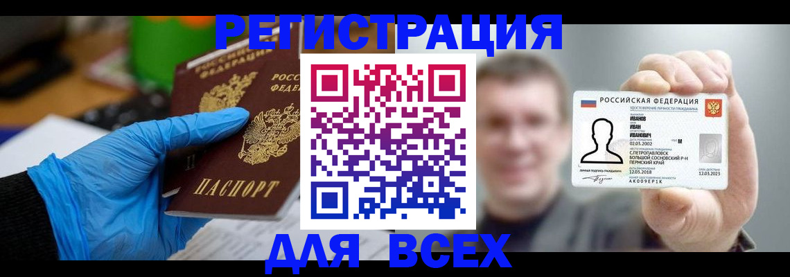 временная регистрация 2025 в Шали