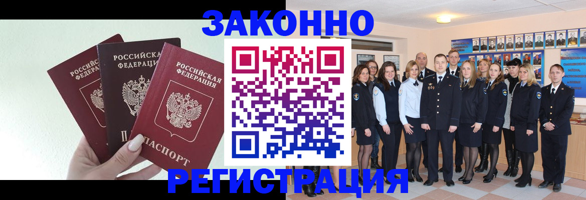 прописка гарантия в Шали